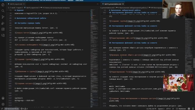 Презентация ЛР 14 (Адм. сет. подсистем)