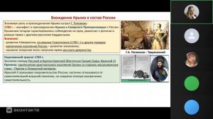 Екатерина 2 внеш.полит