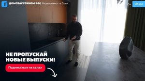 ШИКАРНЫЙ ВИД ИЗ ДОМА! СОЧИ 2024