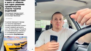 Все! Яндекс такси больше не загибается? Новые правила работы условия локализации такси для водителей