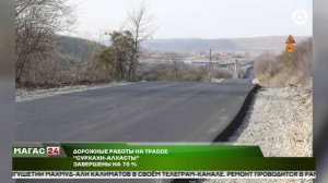 Дорожные работы на трассе "Сурхахи - Алхасты" завершены на 70%