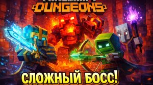 Minecraft Dungeons 📦 Прохождение №7 🕋 @minecraft  🗺🧭