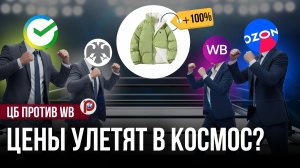 Банки против маркетплейсов: кто на самом деле недоплачивает налоги и как это повлияет на