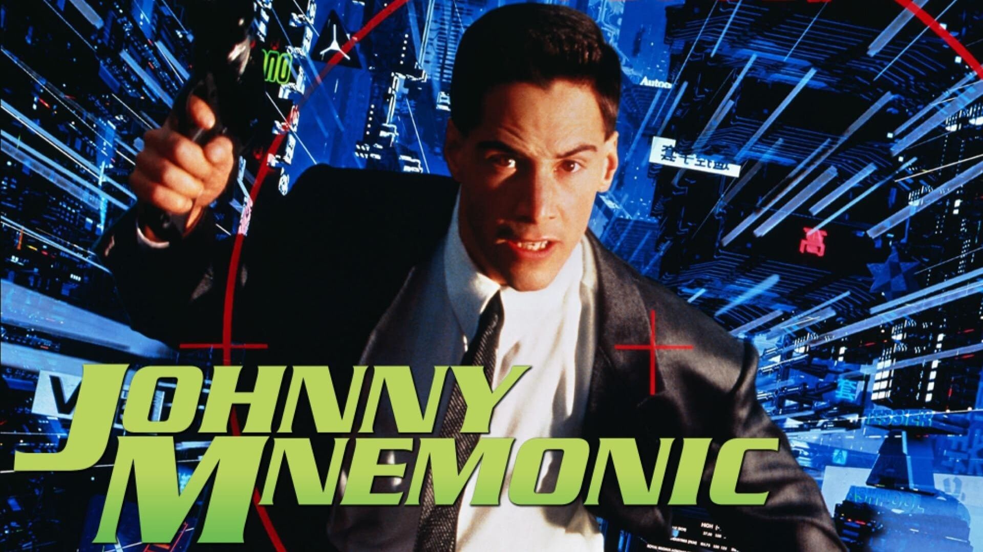 Саундтрек к фильму "Джонни Мнемоник" (Johnny Mnemonic) (1995)