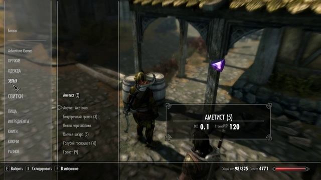 Skyrim  Walkthrough часть 17