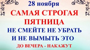 28 ноября Гурьев День. Что нельзя делать 28 ноября. Народные традиции и приметы
