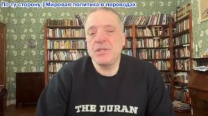 Александр Меркурис - Дипломатия США находится в хаосе — провал встречи в ОАЭ; Покровск