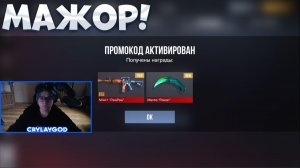 МАЖОР! РАБОЧИЕ ПРОМОКОДЫ СТАНДОФФ 2! НОВЫЕ Промокоды стандофф 2 \ standoff 2 Проверка