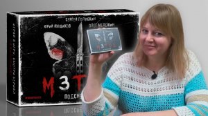 ❄🔎 Метод. Подснежник / Обзор + мнение