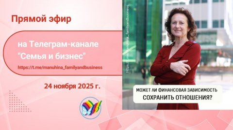 Может ли финансовая зависимость сохранить отношения?