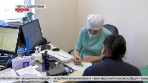 «Ночь диспансеризации» в Когалыме