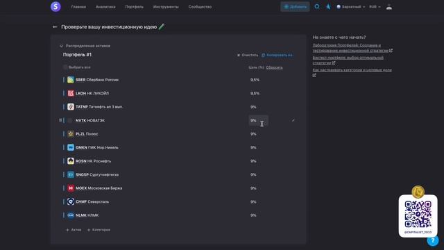 Дивидендный портфель из Акций - Голубых фишек смотреть онлайн