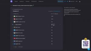 Дивидендный портфель из Акций - Голубых фишек