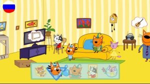 ТРИ КОТА | Игра