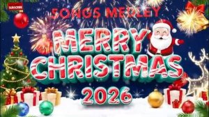 НОВОГОДНЯЯ МУЗЫКА / НОВОГОДНИЕ ПЕСНИ