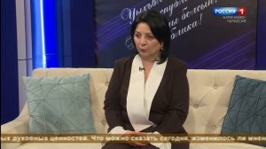 "Добрый вечер, республика!" (на черкесском языке)