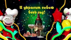 С днем рождения Хорошие слова поздравления с днем рождения мужчине