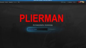 ESCAPE FROM TARKOV | ПЯТЫЙ РАБОЧИЙ ПРОМОКОД НА 26.11.2025 г. | PLIERMAN