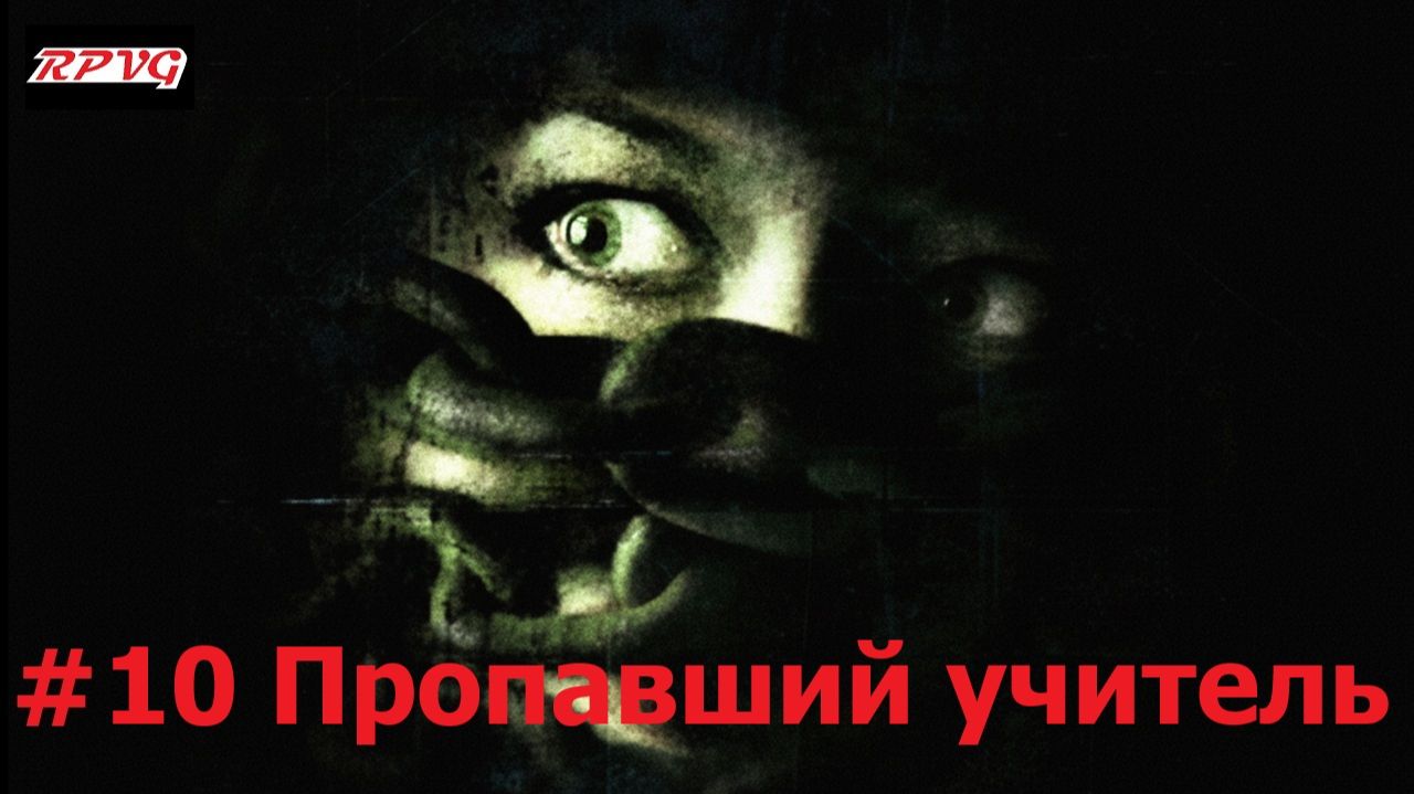 Прохождение Condemned: Criminal Origins - Серия 10: Пропавший учитель