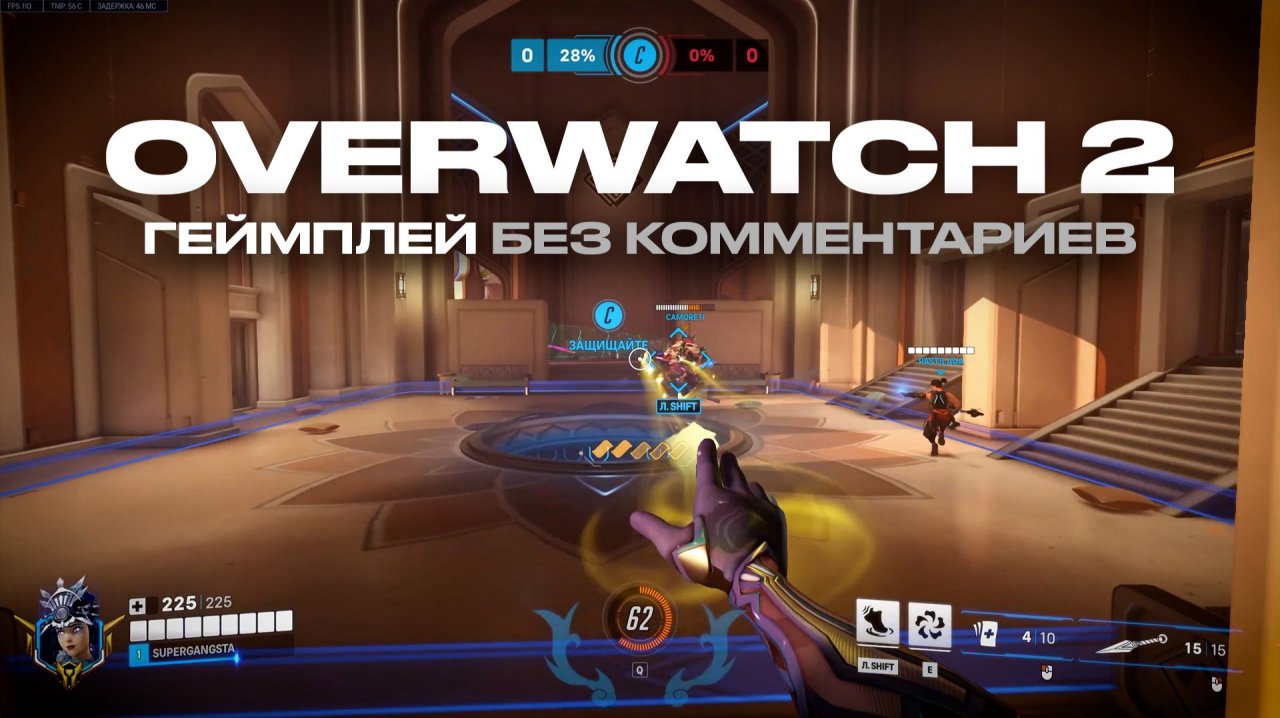 #3 OVERWATCH ГЕЙМПЛЕЙ | ОАЗИС | БЕЗ КОММЕНТАРИЕВ