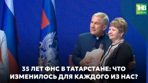 35 лет ФНС в Татарстане: что изменилось для каждого из нас?