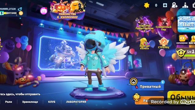 кто предатель часть 4 ✅✅✅👑💎😎