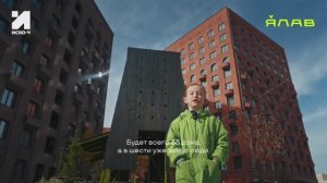 Благоустройство ЖК «Ялав» глазами Ани