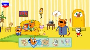 ТРИ КОТА | Игра Для Детей | Игра Мультфильм