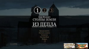Ken Follett's The Pillars of the Earth Глава 2-3