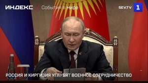 Россия и Киргизия углубят военное сотрудничество