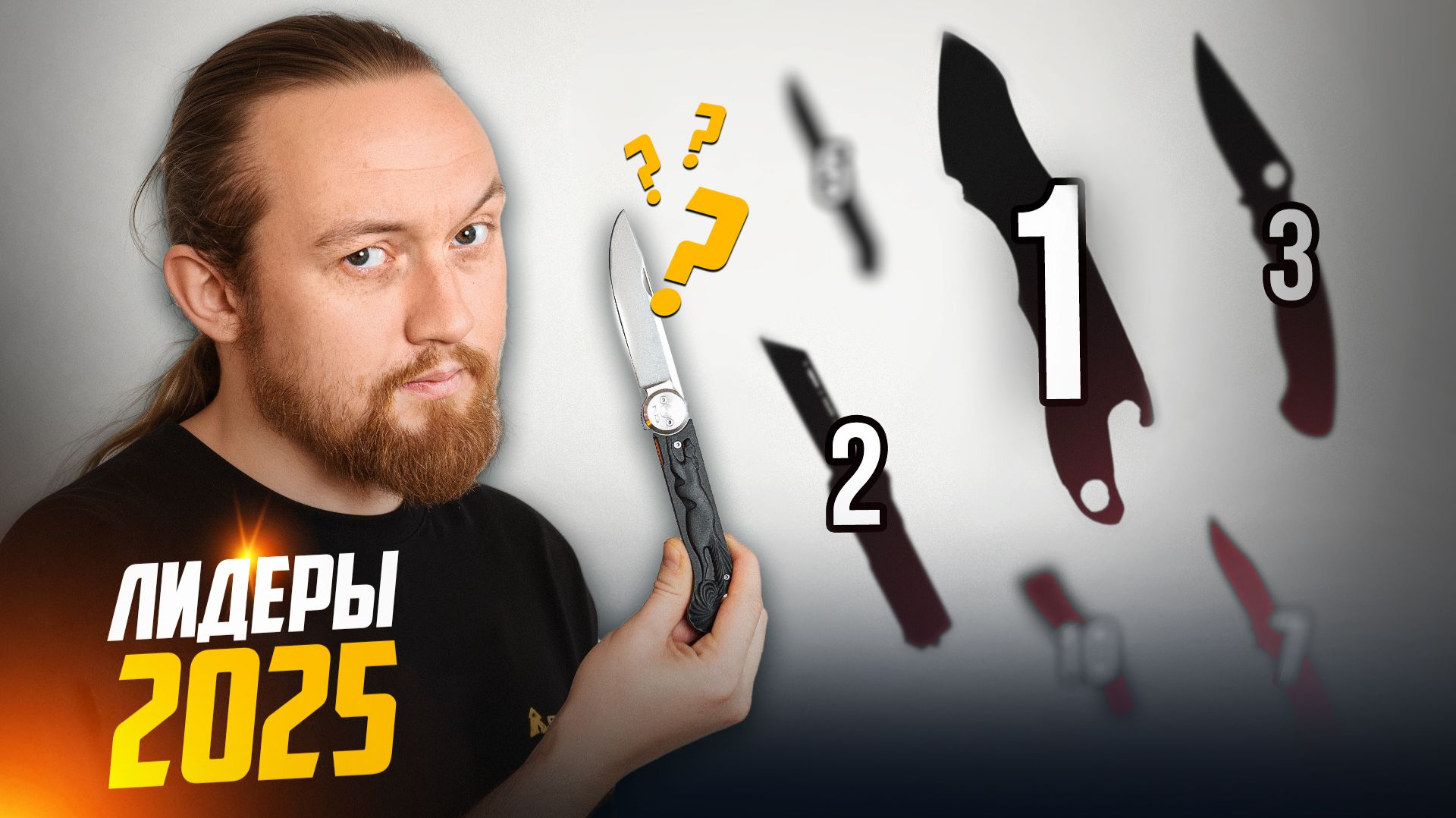 Топ самых продаваемых складных ножей! | 2025