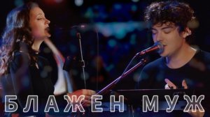 «БЛАЖЕН МУЖ» ЦЕРКОВЬ ПРОСЛАВЛЕНИЯ. Ачинск