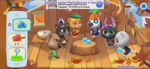 Том и Друзья Мультфильм