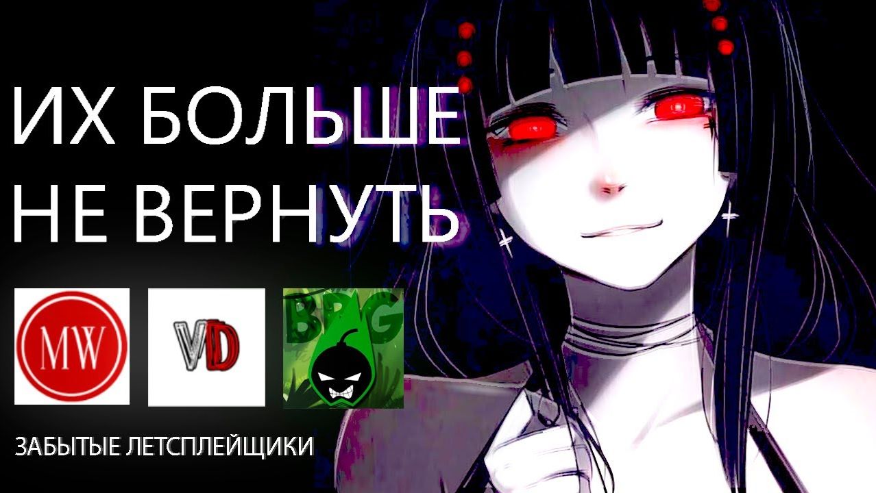 ЭСТЕТИКА ЗАБЫТЫХ ЛЕТСПЛЕЕВ