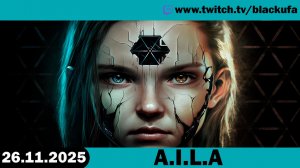 Среда маи дудесы - A.I.L.A [26.11.25]