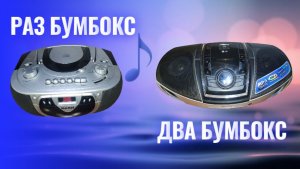 2 магнитолы из моей коллекции