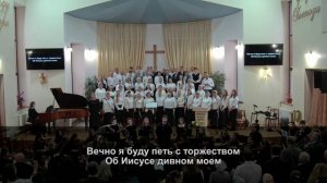 Хор, оркестр и весь зал исполняют песню в Доме молитвы баптистов. Тольятти 2025