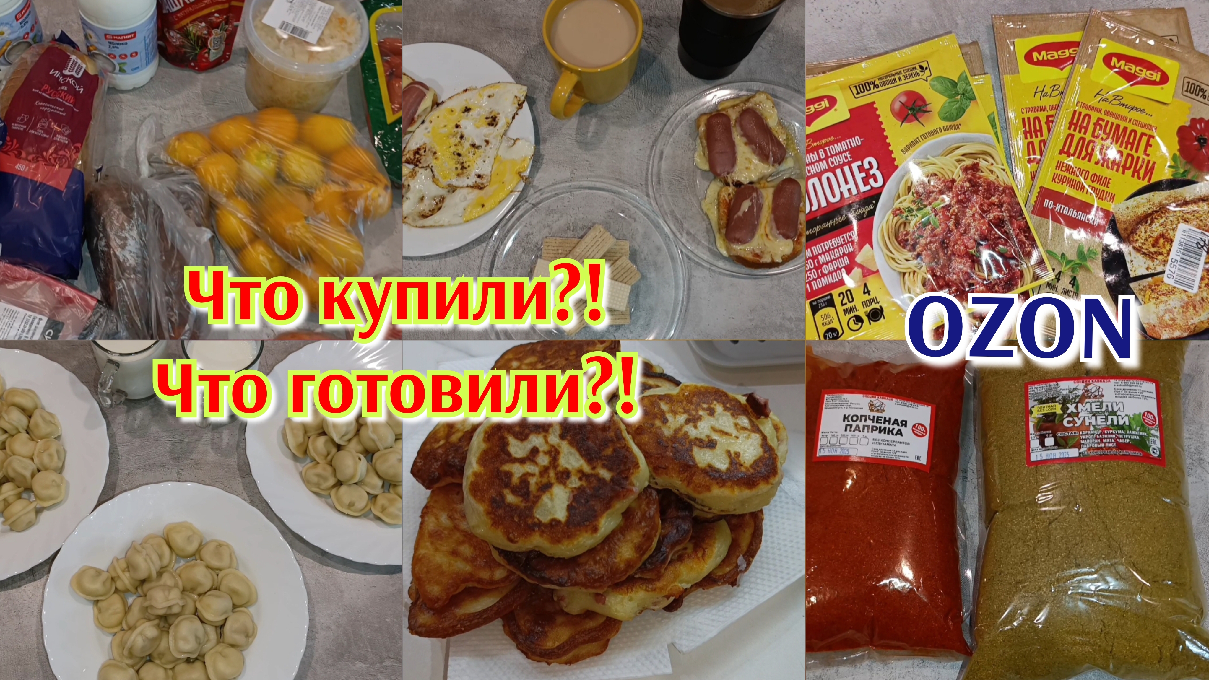 Доставка продуктов 🚚 Экономное меню 🍽️ Будни домохозяйки 💃