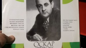 Виниловая пластинка Оскар Строк Танго