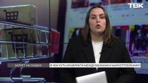 Банки против маркетплейсов: чем конфликт обернется для покупателей?