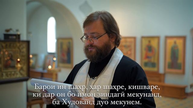 1 Великая ектения - Намози пурсиши умумии бузург смотреть онлайн