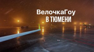 Открытие франшизы электровелосипедов в Тюмени | Открытие с нуля в гараже