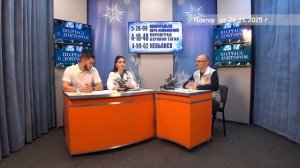 2025_11_26_Доброе утро часть 1