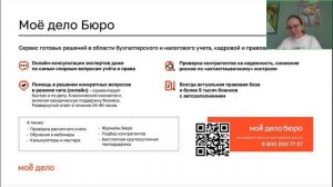 Документы и документооборот в бухгалтерском учете (ФСБУ 27/2021)