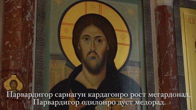 4 Хвали душе моя Господа, Единородный Сыне смотреть онлайн