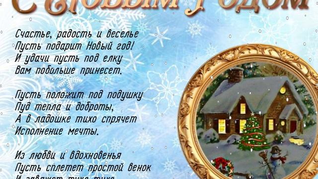 с новым годом 2026 год (2)