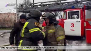 В Туле спасателя проводили на заслуженный отдых