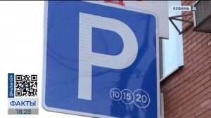 Новую дорожную разметку и знаки на парковках вводят в Краснодарском крае