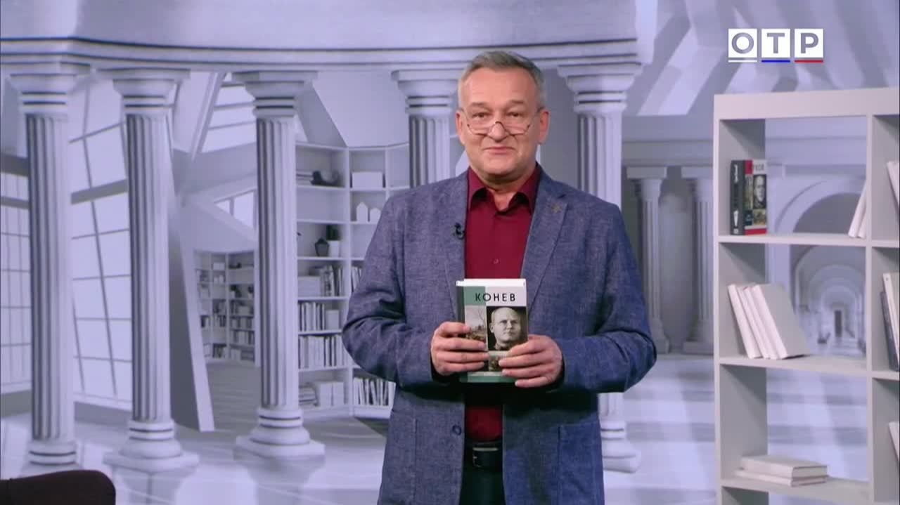 Книги о полководцах Победы