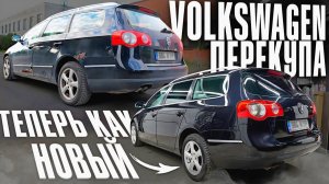 С Нуля До Porsche. ГОТОВ К ПРОДАЖЕ. VOLKSWAGEN PASSAT B6 4 MOTION TDi. Эпизод 2/2.